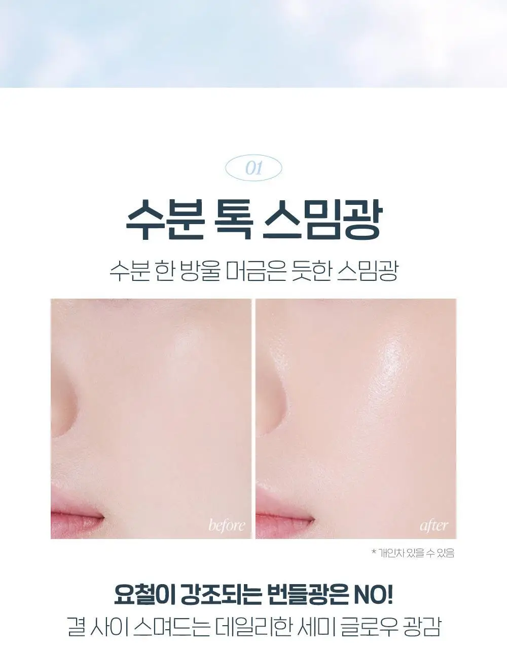 [망곰 콜라보] 에뛰드 워터 드롭 필터 쿠션 기획 (+ 망곰 얼굴 파우치 + 리필) 상세페이지 19